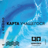 http://sch3.artem-edu.ru/img_banner/karta_uchenika.jpg